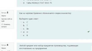 Итоговый тест по инженерной графике (2 семестр, ТулГУ)