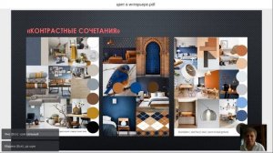 Базовые правила и ошибки колористики в дизайне интерьеров