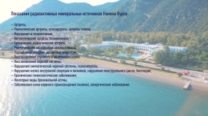 Лечение и отдых в Греции! Курорт в Камена-Вурла