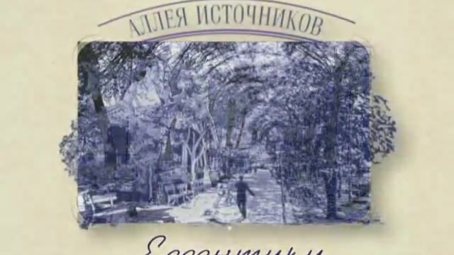Вода «Ессентуки» реклама