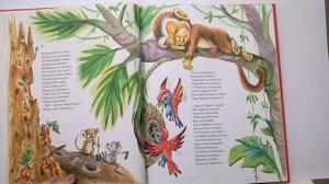 015 Мартышкин дом Б. Заходер Почитай-ка, читаем детские книги.