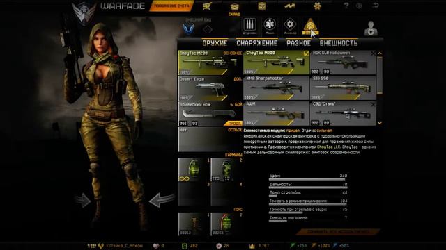 Продам хороший аккаунт в Варфейс не дорого! смотреть онлайн