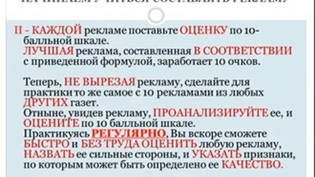 Интернет реклама КАК сделать её захватывающей Internet advertising смотреть онлайн