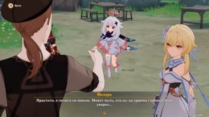 Возвращение отца Джоэля | Genshin Impact