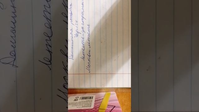 как делаю уроки. смотреть онлайн