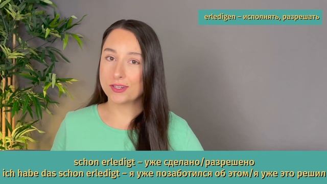 ⭕ Топ-5 немецких слов эти слова помогут Вам заговорить на немецком немецкие часто используемые слов