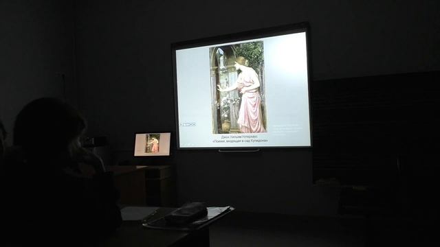 Урок-лекция для 7 класса Амур и Психея смотреть онлайн