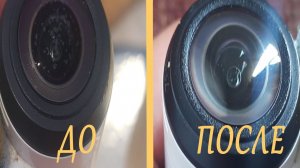 Как отполировать объектив на экшн камере Sony AS300.