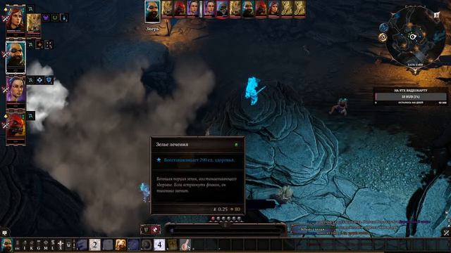 Прохождение Divinity original sin 2 #5 смотреть онлайн