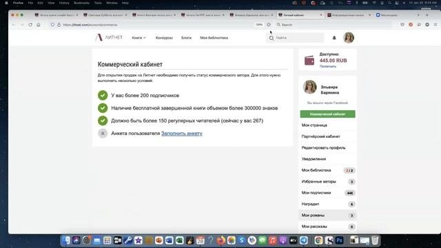 Когда и как открывать продажи на Litnet