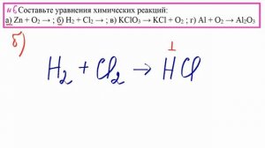 Химические уравнения. Урок 15. Химия 7 класс