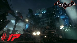 Batman™ Arkham Knight ➣ Прохождение #17
