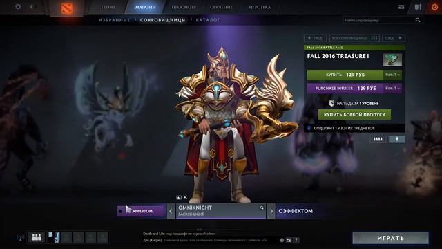 Dota 2 - Battle Pass 2016/ Осенний Боевой Пропуск 2016 смотреть онлайн