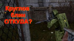 Сталкер Тень Чернобыля ► Используем ► ЧИТЫ ► ЧАСТЬ 1