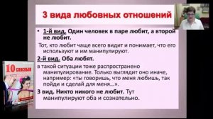 Манипуляции в отношениях. Как манипулируют мужчины и женщины