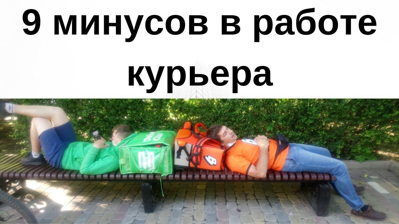 Тяжело ли работать курьером. Курьер в синем. Сложно ли работать курьером. Экспедитор. Работа достависта пеший курьер.