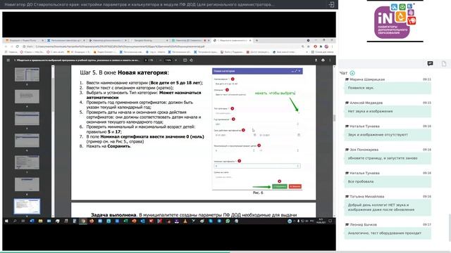 09. Навигатор Ставропольского края: настройки параметров и калькулятора в модуле ПФ ДОД [19.08.2021]