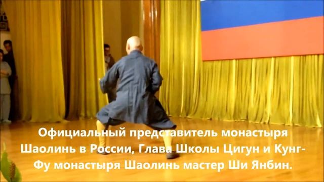 2017 – На Приеме в Посольстве КНР в РФ мастер Ши Янбин и Школа Цигун и Кунг-Фу монастыря Шаолинь. смотреть онлайн