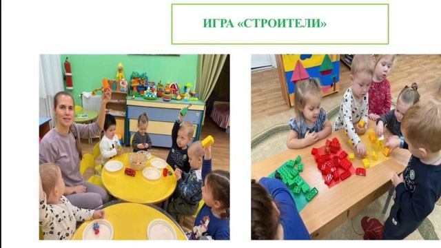 Презентация «Лего-конструирование как средство развития речи детей дошкольного возраста» смотреть онлайн