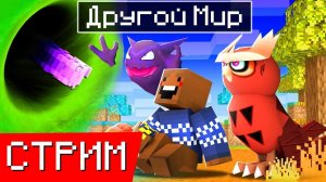 Хочу поймать АРТИКУНО в ПОКЕМОНАХ!