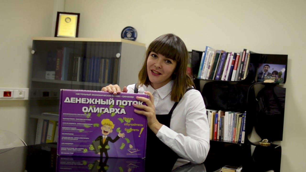 Елена Журавлева о Бизнес-тренажере Денежный Поток Олигарха