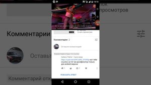 Как установить русскую озвучку на GTA Vice City для Android!