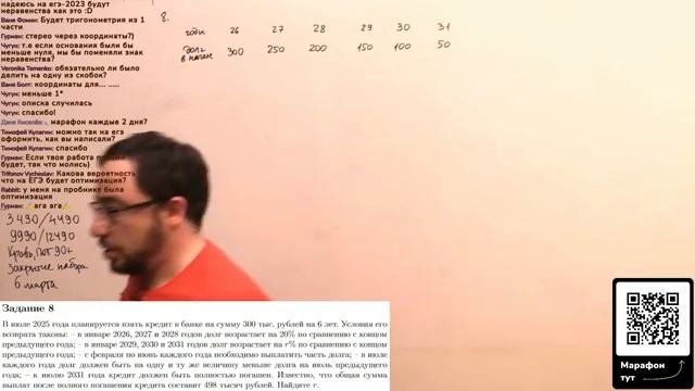Марафон от Профиматики. Разбор первого дня