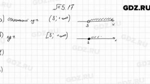 № 5.17 - Алгебра 7 класс Мордкович