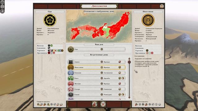 Total War Shogun 2 Ода Легенда 04_x264