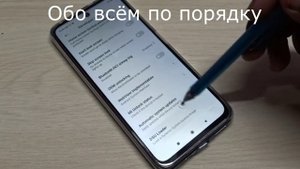 Телефон Xiaomi Redmi Note 9 Pro Включить режим отладки по USB настройки разработчика