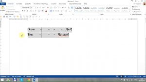 Урок 30  Использование табуляции