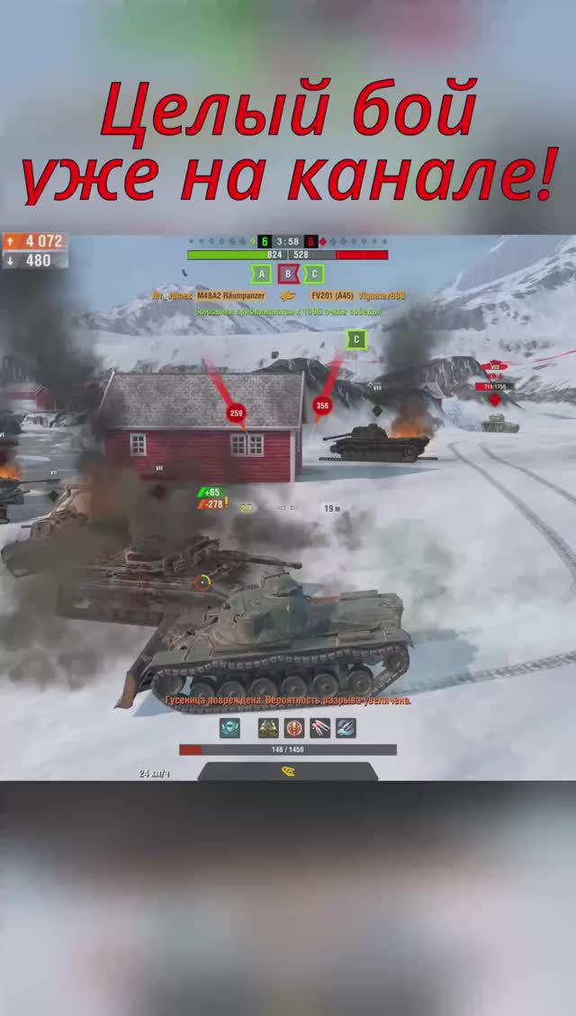 Лучший бой в режиме на M48A2 räumpanzer. 1vs3 #shorts #вотблиц #blitz #tanks #подпишись #лайк смотреть онлайн