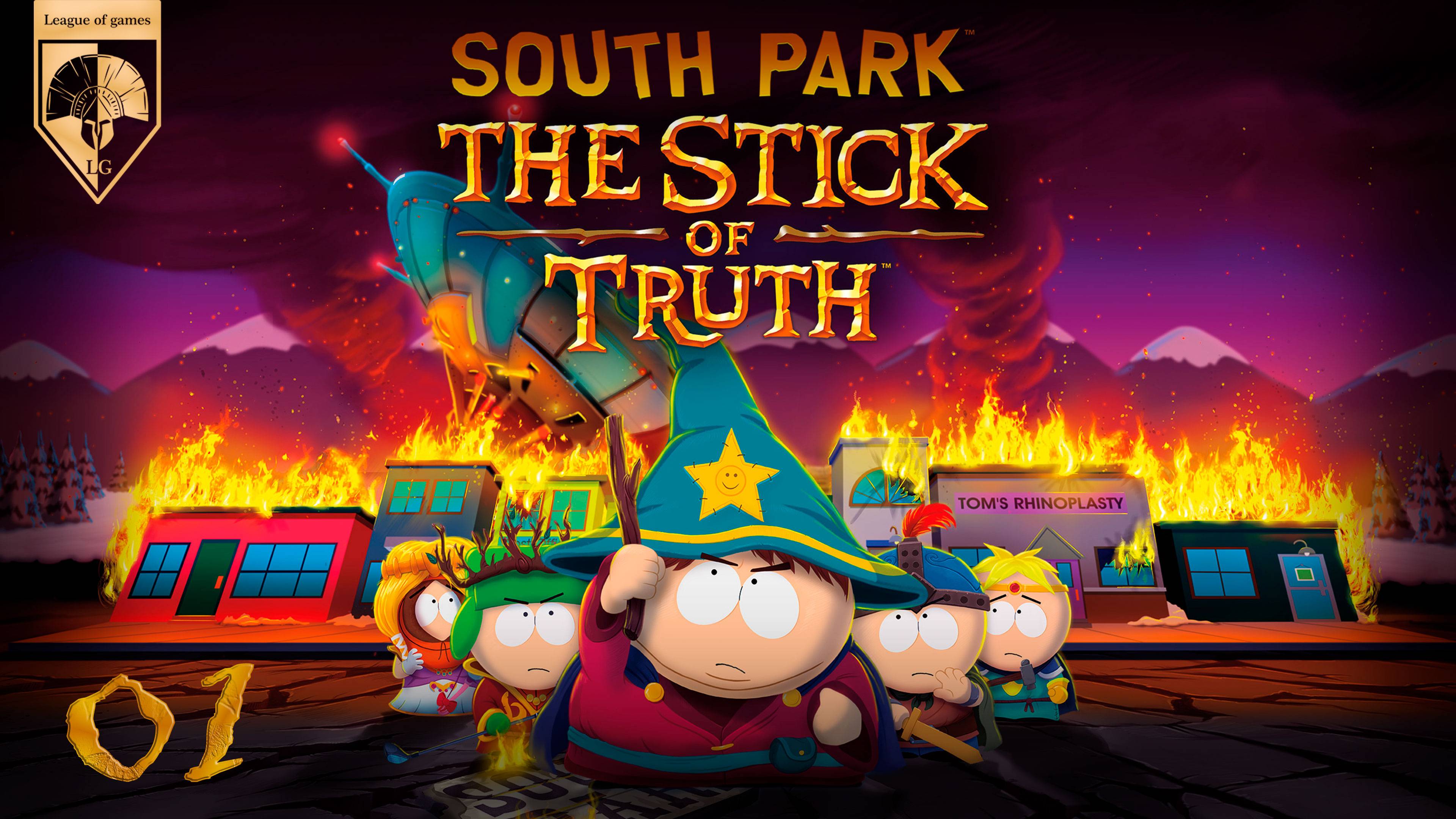 South Park - The Stick of Truth. Прямая трансляция.# 1 (Ютуб)