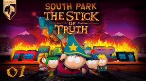 South Park - The Stick of Truth. Прямая трансляция.# 1 (Ютуб)