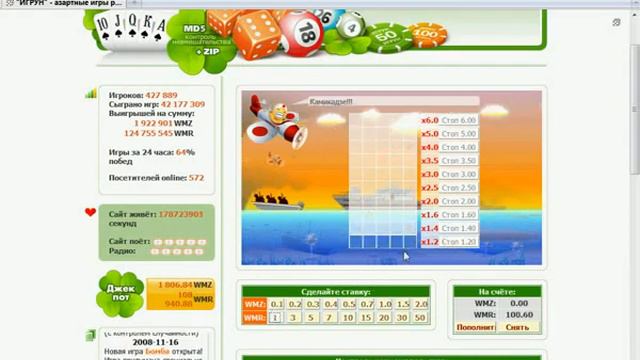 обыграем игруна за 5 минут!!! смотреть онлайн