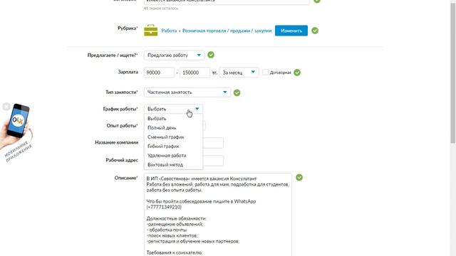 Как я подаю бесплатное объявление на ОЛХ смотреть онлайн