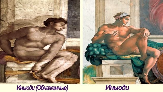 Микеланджело Буонарроти  (1475-1564)  -
 итальянский художник, скульптор