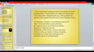 Литература 10 класс. Занятие 1. Общая характеристика русской литературы первой половины XIX века