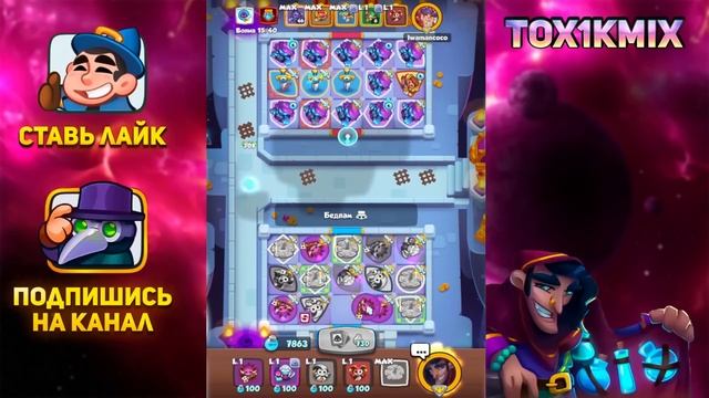 RUSH ROYALE | COOP ГАЙД | КАК ПРАВИЛЬНО САППОРТИТЬ И НЕ ПОРТИТЬ ДРУГИМ ИГРУ | ШАМАН + ДЕМОНОЛОГ