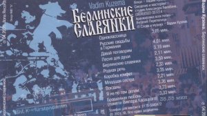 Вадим КУЗЕМА — Родная речь