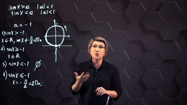 Решение тригонометрических неравенств. 10 класс. смотреть онлайн