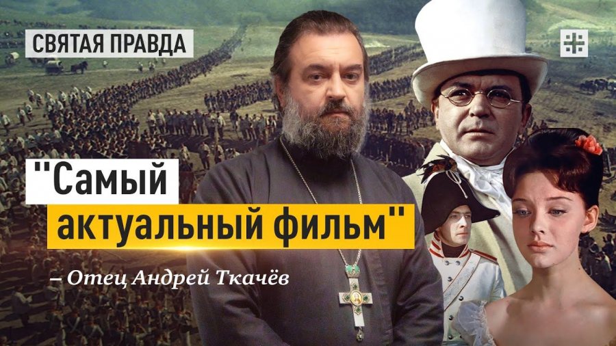 Канал Телеканал Царьград смотри онлайн на RUTUBE!