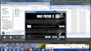 как установить игру Max Payne1,2 + запуск
