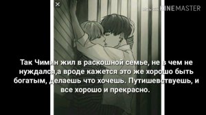 Фанфик Юнмины " Мой любимый подчинённый " 1 Часть