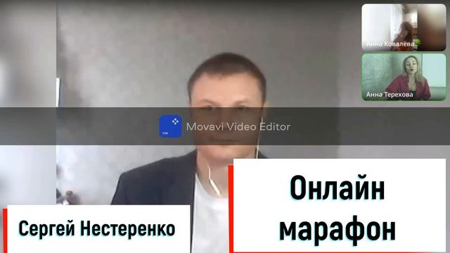 Онлайн марафон 4 й поток смотреть онлайн