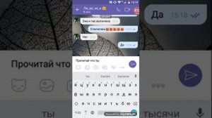 2часть/2часть момо/переписка/переписка момо/Лиза/Лизок/Вайбер/Viber