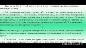 Сказка о барсучонке Тишке, его друге волчонке Кышке, и их приключениях