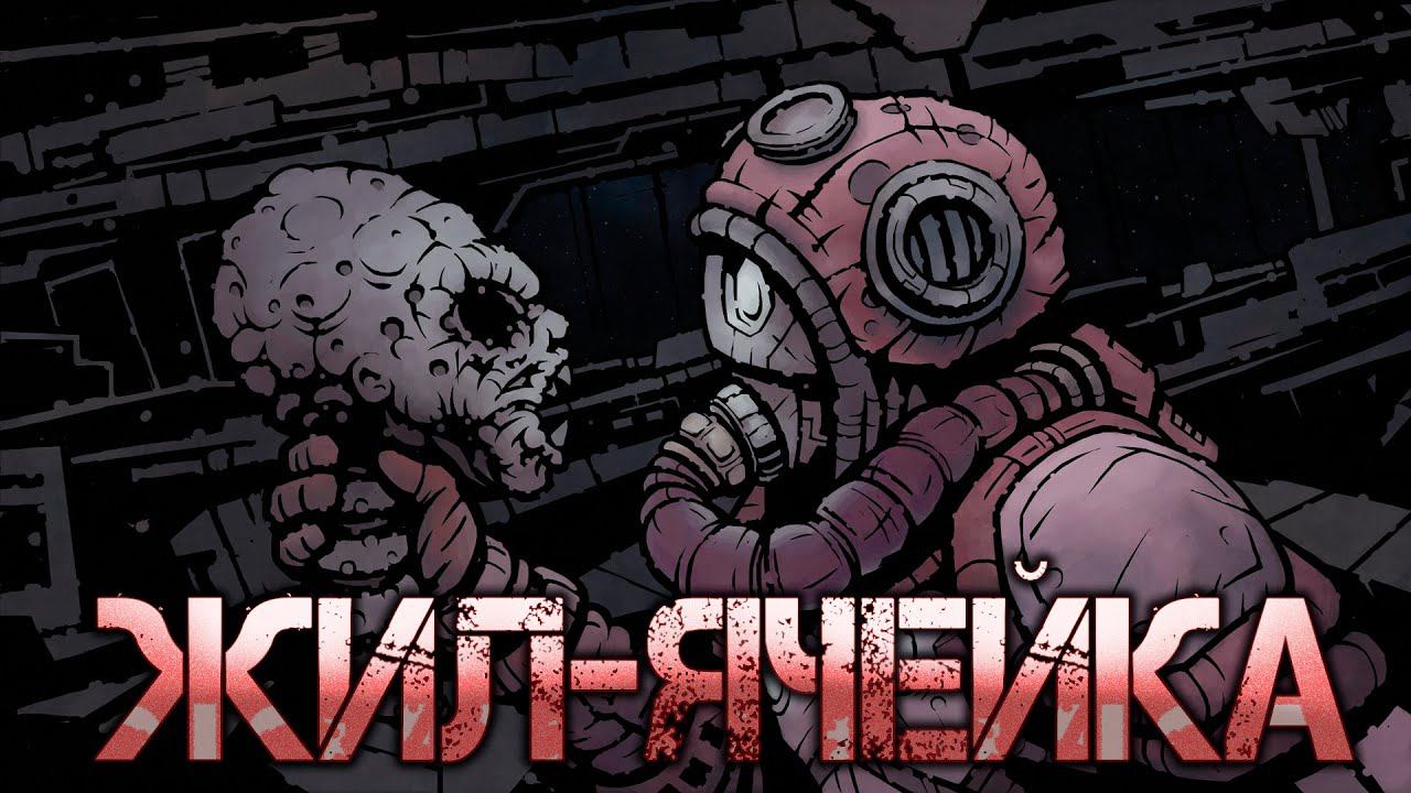 Что такое Самосбор?I Можно и постримить смотреть онлайн