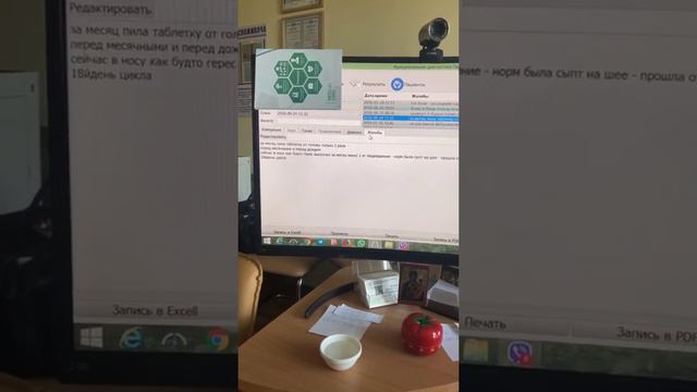 Результаты Пациента за год лечения у нас.