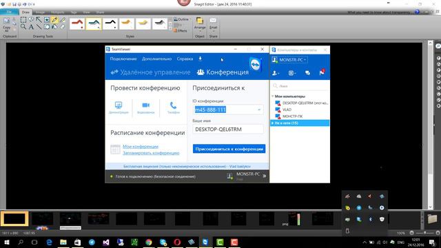 пользование тимвьювером для дистанционного подключения